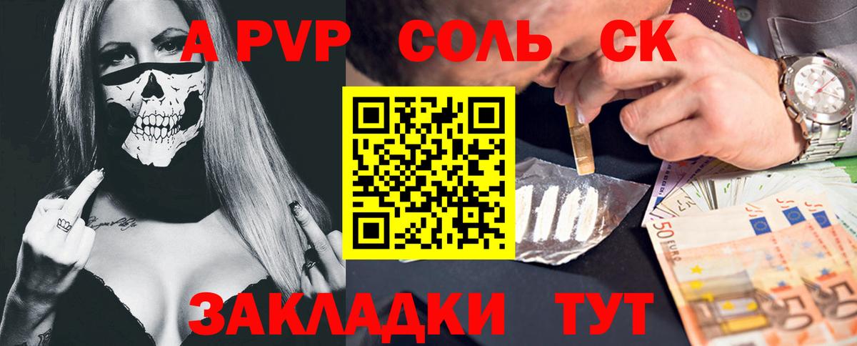 Alpha PVP СК КРИС  A-PVP кристаллы  A PVP кристаллы  Вход с VPN  Альфа ПВП  Назарово 