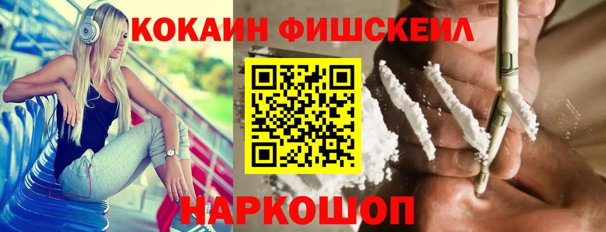 Назарово  Кокаин Columbia  Cocaine  Вход с VPN 