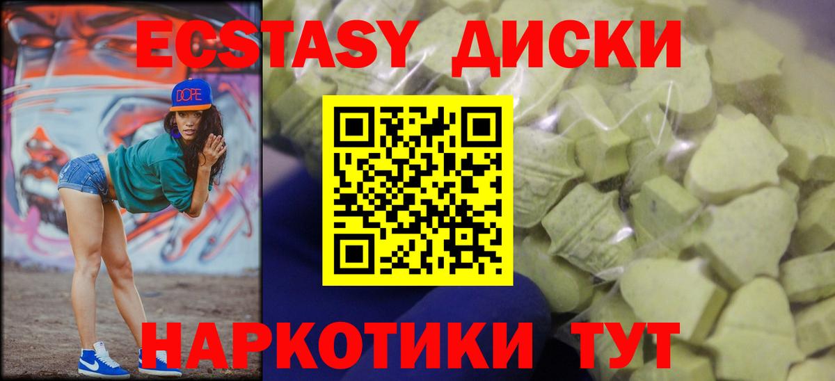 ЭКСТАЗИ 280 MDMA  Вход с VPN  Экстази  Назарово  закладка  Экстази DUBAI 
