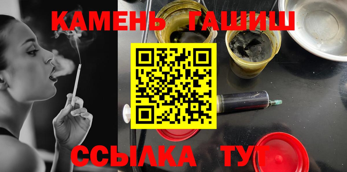 Гашиш гашик Назарово
