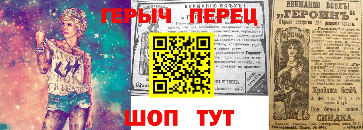 Героин  Вход с VPN  Назарово  Героин гречка 