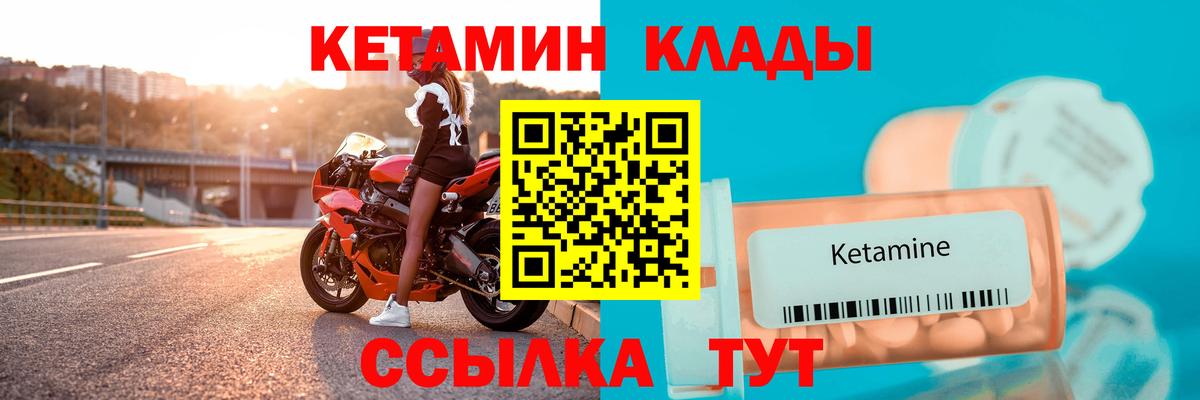 Кетамин VHQ  Вход с VPN  Назарово 