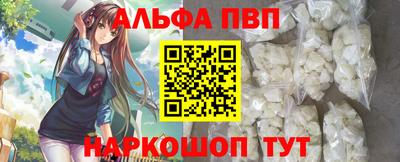 альфа пвп Бузулук