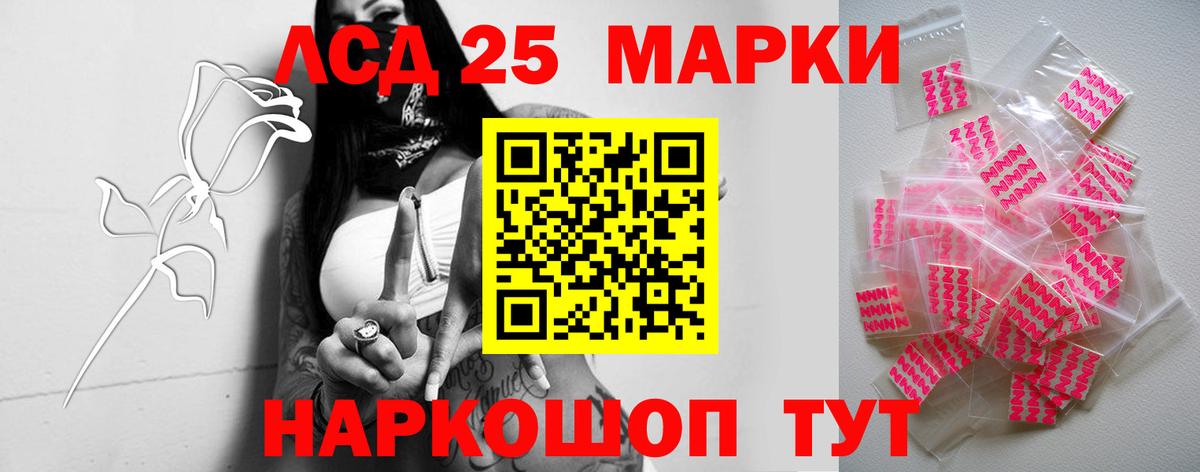 ЛСД экстази кислота Назарово