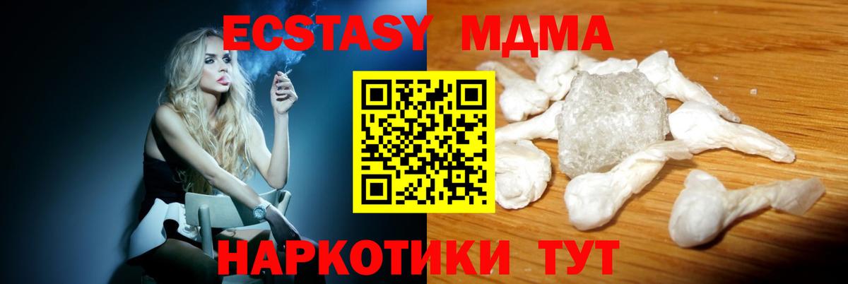 MDMA  Вход с VPN  Назарово  МДМА молли 