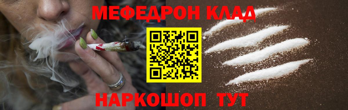 МЯУ-МЯУ  Мефедрон  МЕФ VHQ  Назарово  Вход с VPN  Меф мяу мяу 