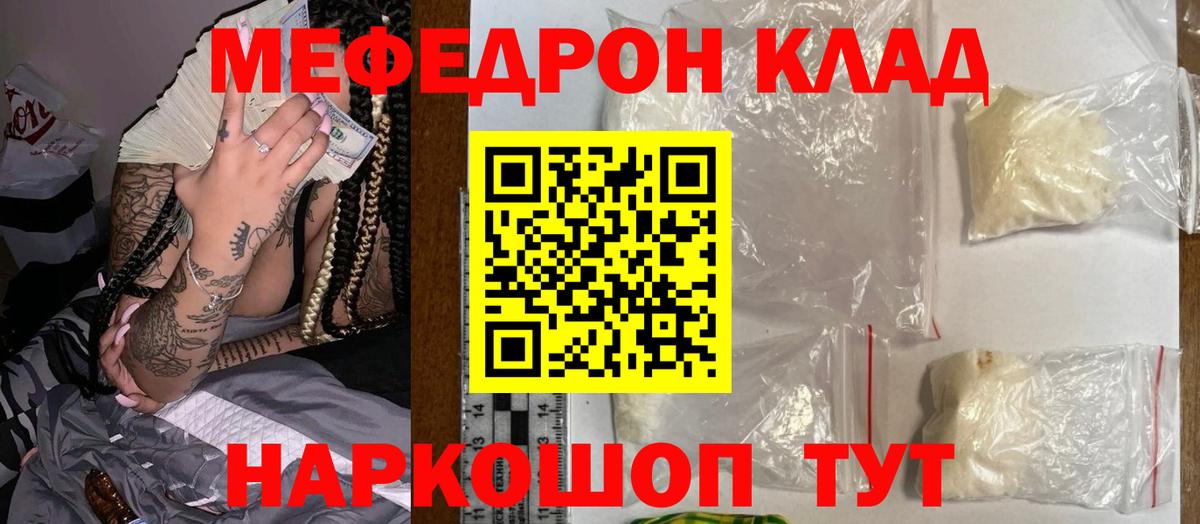 МЕФ мука Назарово