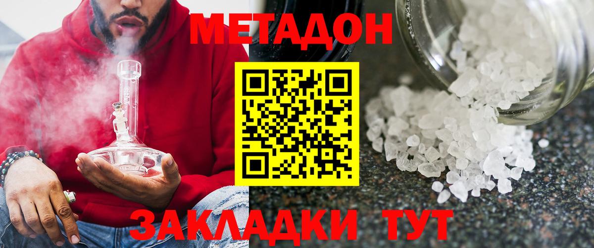 Назарово  МЕГА ССЫЛКА  Вход с VPN  МЕТАДОН белоснежный 
