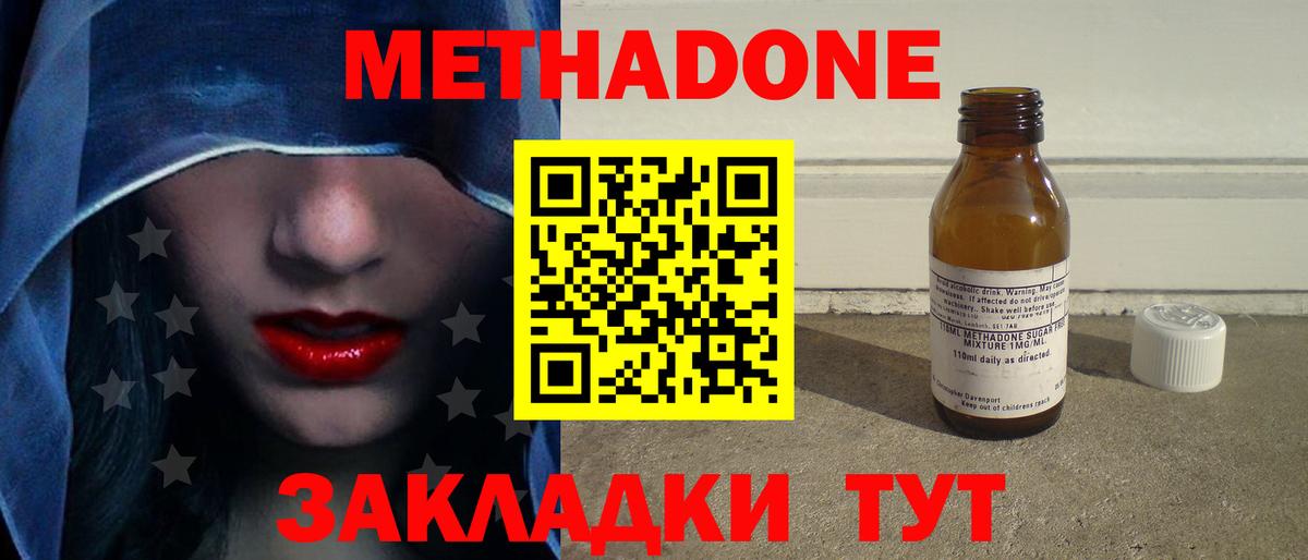 Метадон белоснежный Назарово