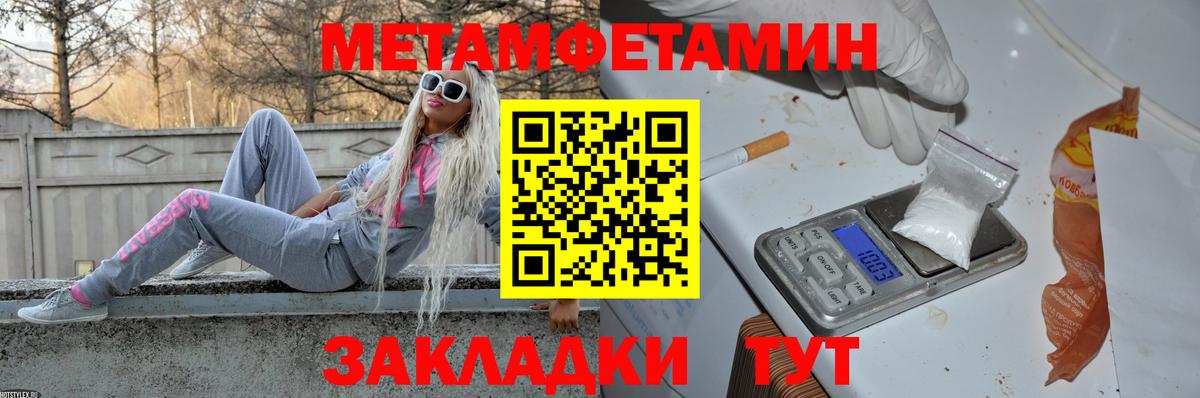 Метамфетамин витя Назарово