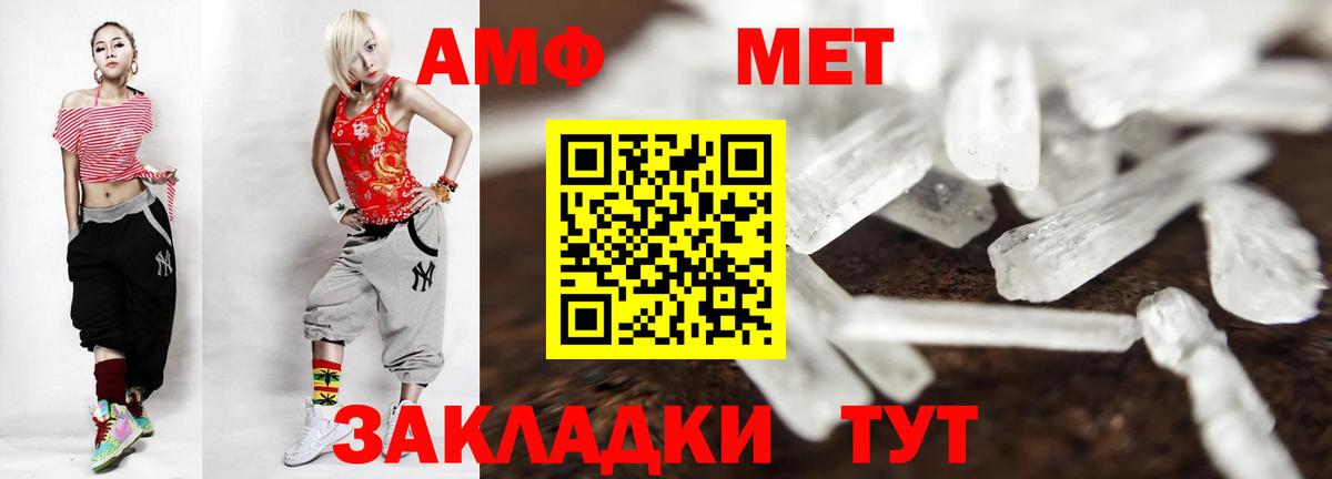 Первитин винт  Вход с VPN  Назарово 