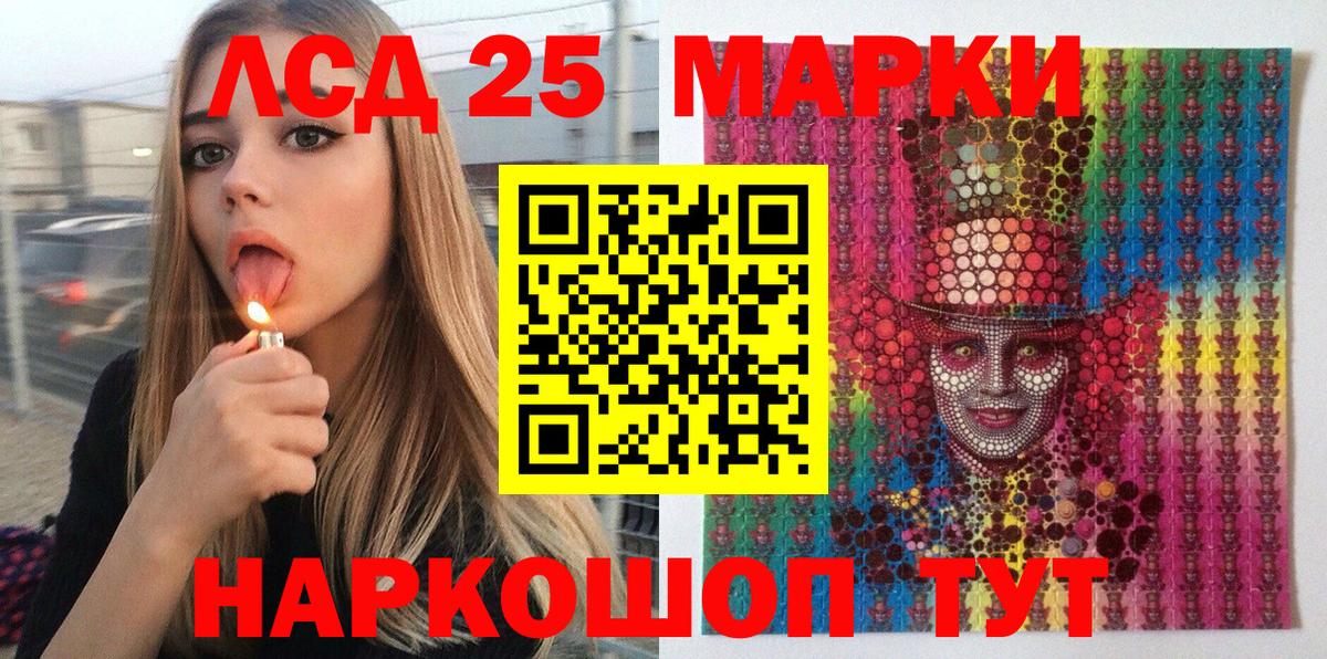 Марки NBOMe 1,8мг Назарово